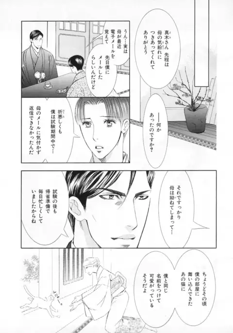 b-BOY Phoenix Vol.4 Seikantai Tokushuu