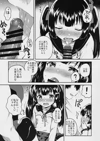 (COMITIA123) [squeezecandyheaven (Ichihaya)] Imouto wa Chotto Atama ga Okashii