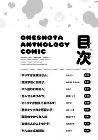 [Anthology] Ecchi na Oneesan ga Shounen ni Itazura Shichau [Digital]