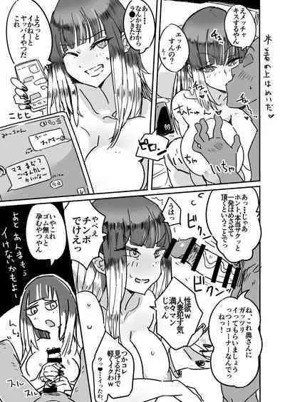 [Haitukun] Haha Mizugi [Ongoing]