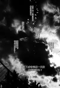 Nee-san, Watashi Zutto Anata no Koto Daikirai deshita