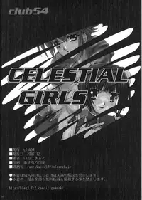 (C73) [club54 (Hida Mari, Ichigo Mark)] CELESTIAL GIRLS (Mobile Suit Gundam 00)