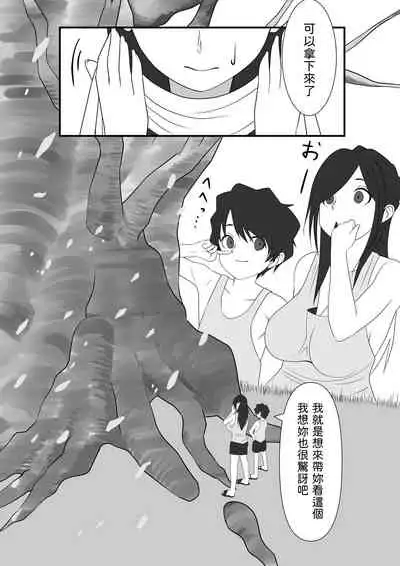 地域活精化 中文翻譯