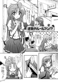 [Rougan] Romantic Gang