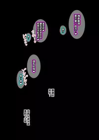 Onee-chan wa Itsumo Boku ni Onara o Kagasete Kureru