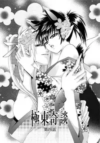 [Dr. Ten] Kyokutou Kidan