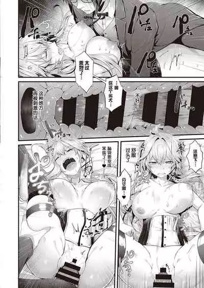 Karei na Ikizama | 华丽的大小姐