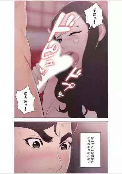 [Dokuhaku Original: HB] False Youth Volume 5 (Rush!)