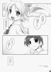 (C73) [Angyadow (Shikei)] case of "Leader-san" (Haruka ni Aogi, Uruwashi no)