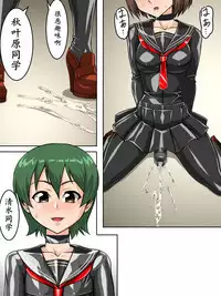 Rubber Sailor | 乳胶校服