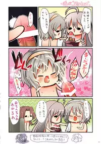 (C84) [E61 Geinou Pro (Various)] PeroM@s CG 3rd (THE IDOLM@STER CINDERELLA GIRLS)