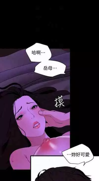 [週一] [橘皮 & 黑嘿嘿] 與岳母同屋 1-27 官方中文（連載中）