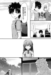 [Sangatsu Sanichi] Mikansei Shoujo Hen