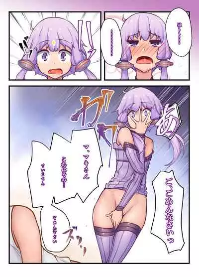 _MY_ ～マキとゆかり、交わる二色～