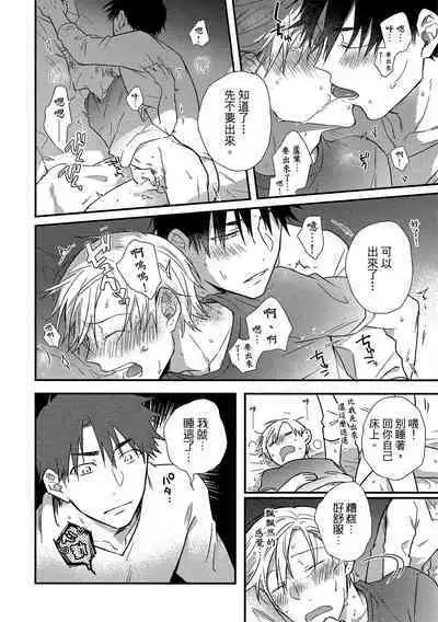 Jigoku no sata mo yokume-shidai | 愛情能使鬼推磨