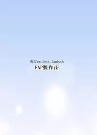 [FAP Seisakujo (Takashi)] Kurayami Temptation (Touhou Project) [Digital]