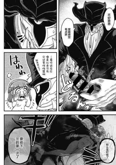 [Yakisoba] Watashi no Homme Fatale (COMIC GAIRA Vol. 08) [Chinese] [肉包汉化组] [Digital]