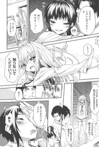 [Mutsutake] Soto no Kuni no Yome