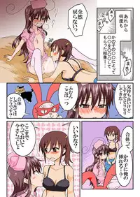 [HB] Trouble Sweets (p001-340)