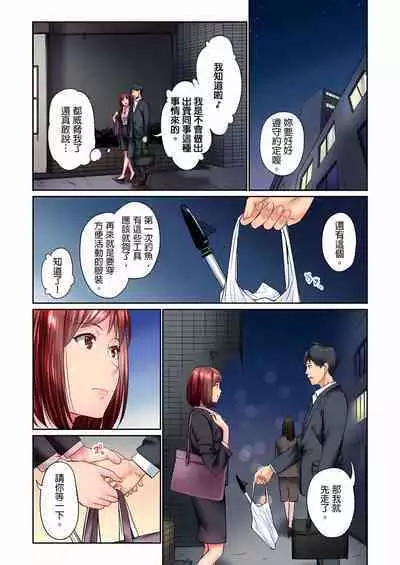 不起眼女孩其實意外地色氣滿滿 1-20話