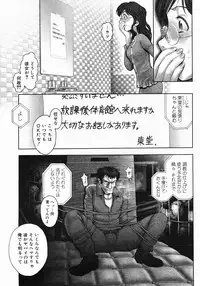 [Ranman] Himitsu no Kichi de XXX 2 (-if-, Lesson#9-14)