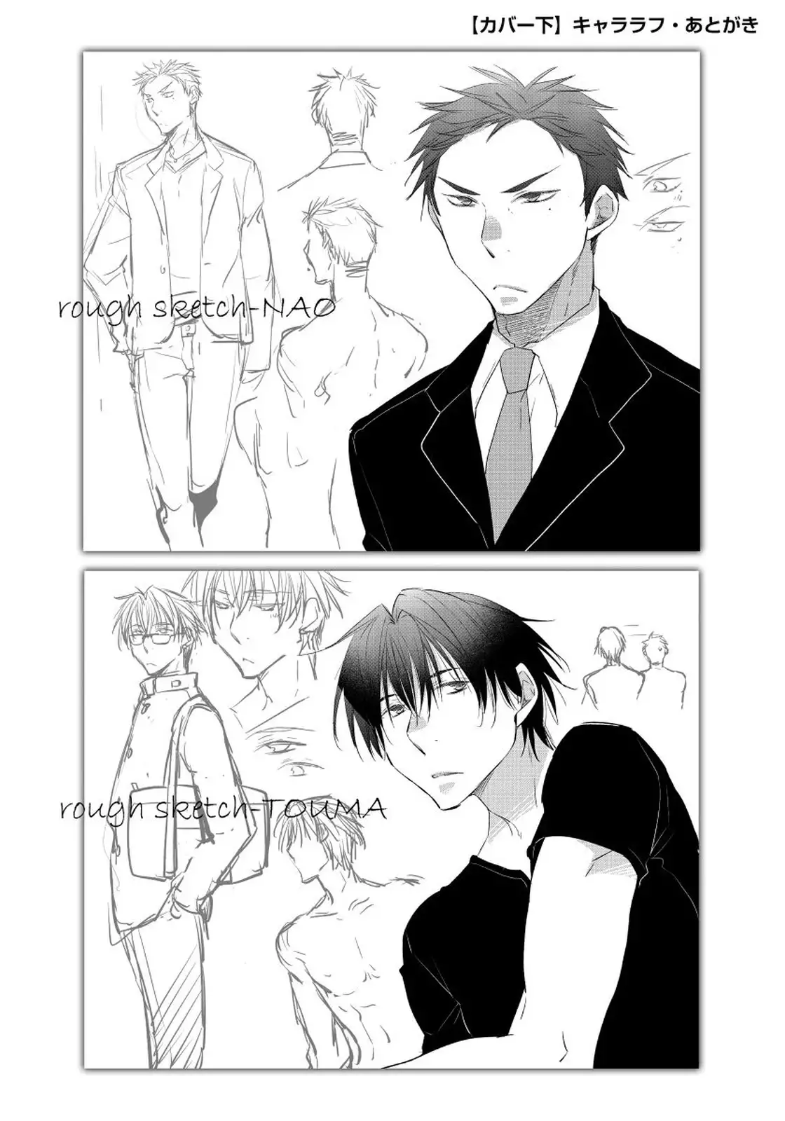 Yoake wo Matsu Kimi no Tame ni