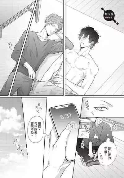 Fukigen Itoko ga Kawaisugite Shikatanai | 臭脸表弟可爱到让我受不了