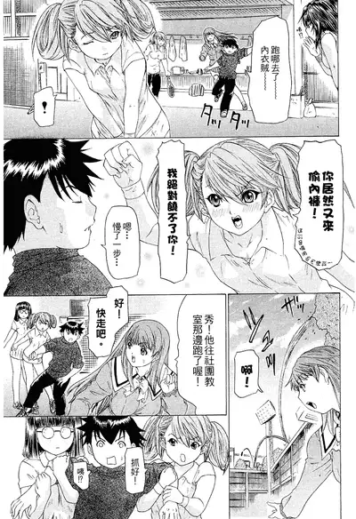 LOVELY SMASH 2 | 蜜桃完熟時2