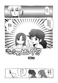 (C71) [P Shoukai (Various)] Momo-an 20