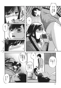 [Kazusa Shima] Torokeru Ajiwai