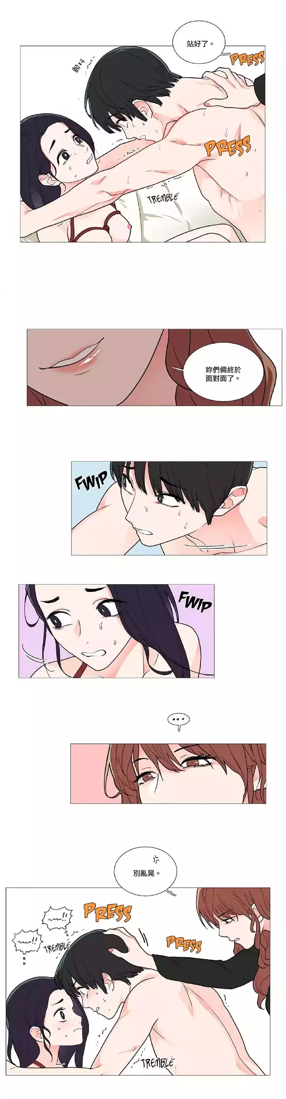 Sadistic Beauty | 虐美人 Ch.1-47