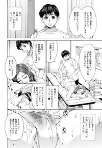 [Makibe Kataru] Inniku Jukujo no Namashibori.