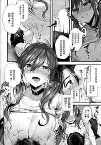 (C94) [Umi no Sachi (Suihei Sen)] Onekatsu no Susume | 姊活之誡 [Chinese] [兔司姬漢化組]