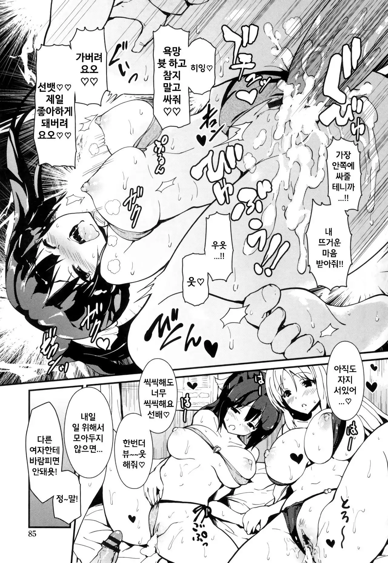 Tayutau Echizen | 흔들리는 에치젠