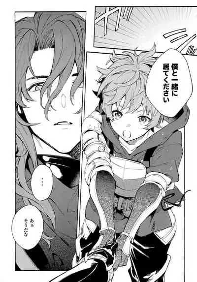 (Zenkuu no Chou Hasha 2019) [JIEITAI (Ketsudrum)] Dead Heat Heartbeat (Granblue Fantasy)