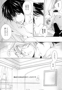 [Anthology] b-BOY Phoenix Vol.10 Odougu Tokushuu