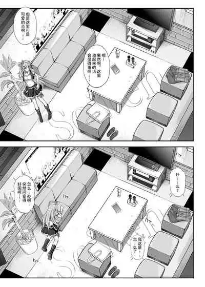 Cyclone no Doujinshi Matome 2012-2019 part 2