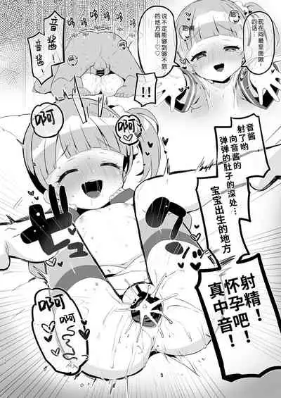 Pap-shou Uraaka Girls