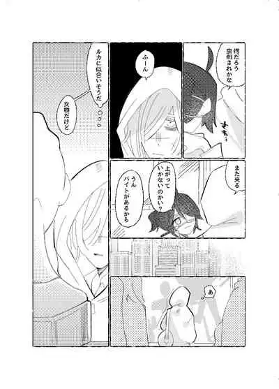 [新宝島 (きの)] 空がこんなに青いのに (第五人格) [DL版]