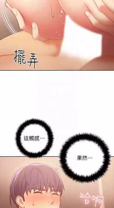 【周二连载】继母的朋友们（作者：Red-A&頸枕） 第1~45话