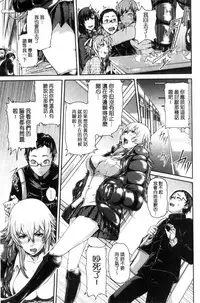 [Karasu] MESUhame IKIzome [Chinese]