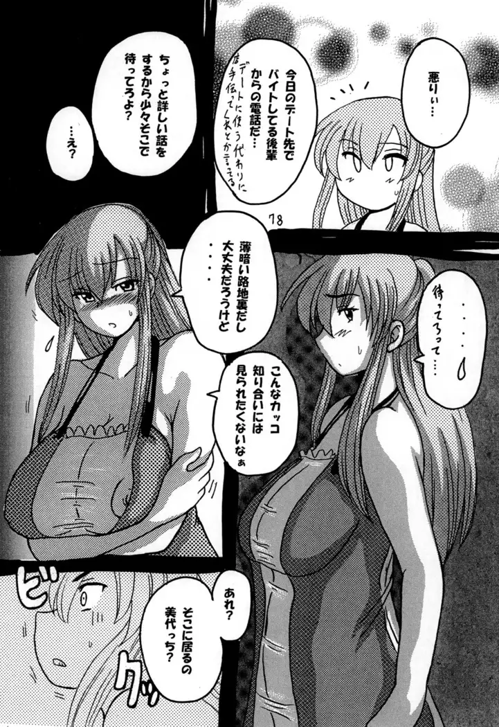 Round about 総集編