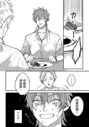 Kabukichou Bad Trip Ch. 1