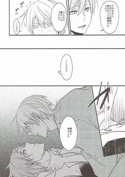 (C93) [TMG (Tsumugi)] Naresome (Touken Ranbu)