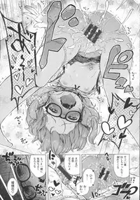 [Henreader] Hatsukoi Ribbon