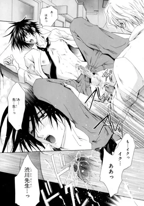 b-BOY Phoenix Vol.9 Gakuran Tokushuu