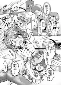 [Kamiya Zuzu] Mitame Doori to wa Kagiranai!? [Digital]