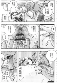 [Chuuka Naruto] Gichichi ~Yumi no Hirusagari~ | 義父 ~裕美的午後時間~ [Chinese]