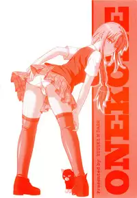 [Yuzuki N Dash] Onekore