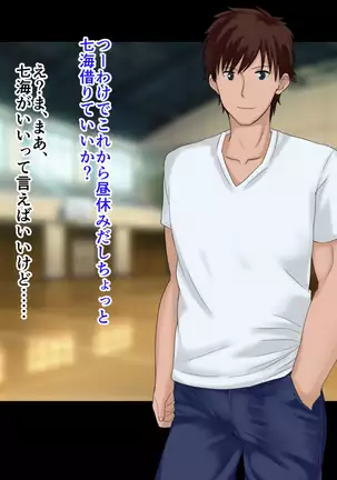 Ore-tachi no Netori Netorase Swapping Seikatsu2!